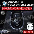BMW 3ذ F30 F31 F34 p ݌ ݼ  į  ϯׯ