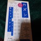 �~�̃t�@���^�W�[