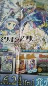ミリオンアーサー TCG 第2弾宣伝ポスター 複製型エル