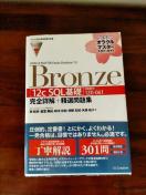 ORACLE MASTER Oracle Database 12c Bronze