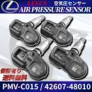 ���N�T�X ��C���Z���T�[ 4�Z�b�g PMV-C015 42607-48010 LS500