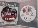 ☆Gメン75A香港ロケシリーズ☆さよなら草野刑事 和製ドラゴン倉田保昭