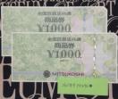 SSݓXʏi1000~22000~oyC}