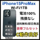 󂠂@100% iPhone 15 Pro Max 1TB Wi-Fi {