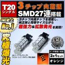 LED T20 ݸً 3SMD 27A ݼ ݶߓ 