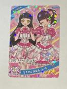 ひみつのアイプリ ときせんおはるコーデ