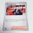 �|�P�����J�[�h�Q�[��MEGA M2a �n�C�N���X�p�b�N MEGA�h���[��ex ���P�b�g�c�̃T�J�L (178/193) �T�|�[�g