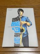 Blue giant supreme3