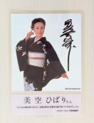 ����Ђ΂�`���V�I