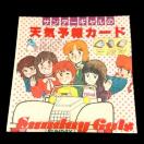 Tf[ 80N t^ J[h ^b` [ 鐯