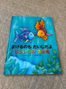 �܂���̂�����������@�ɂ�����̂����ȁ^�G�{