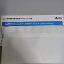 ����D�Ҍ� �p���E�p�V�t�B�b�N �h���L�z�[�e majica2000�~�� ����2026/9/30