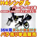ׁzH4ݸHIDްŰ2{35W12V8000K