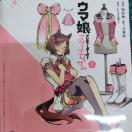 �E�}�� �v���e�B�[�_�[�r�[ �X�^�[�u���b�T�� 1