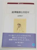 �F�V���q�@�w�F�V���F�Ƃ̓��X�x