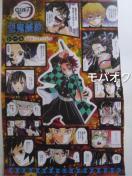 ���S�ŎE�V�[���E�S�ł̐n�E�W�����v�E2020�N18���E�t�^