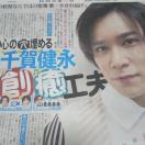 Kis-My-Ft2 ꌒiX|[c2020.5.23 Saturdayެư