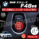 BMW X1ذ F48 p ݌ ݼ  į  ۽گ