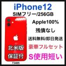 S 100% iPhone 12 256 GB SIMt[ bh {