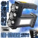 爆光 LED 懐中電灯 強力照射 USB充電式 警告灯 マルチ 3つの点灯 照明 ランプ 緊急 災害 ライト TEMOSENGO