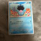 ポケモンカード パールル