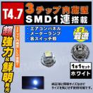 LED T4.7^ 3ߓSMD 1A1ܲ   ϲLED 