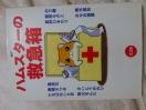 nX^[̋~} XR ybgp