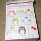 未使用☆サンリオキャラクターズ*シークレットミニカチューシャ(ポムポムプリン)