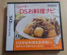 しゃべる! DSお料理ナビ