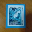 �V�[���؎� 110�~�@1���@���[�~���@�~�j���^�[��