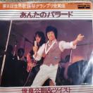 ���ǌ������c�C�X�g�@EP�Ձ@���񂽂̃o���[�h