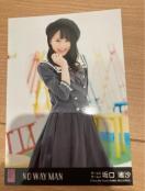 AKB48 坂口渚沙 NO WAY MAN 生写真
