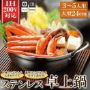 鍋 24cm ガラス蓋付 3〜5人用 IH対応 ガス火 ステンレス製