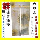 ݌ɏ̂85~150cm100%Ђ܂聙ʏ퉿i@ō2480~̕i