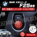 BMW X3ذ F25 p ݌ ݼ  į  ϯگ
