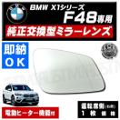 ޱװ ݽ BMW X1 F48 E C  