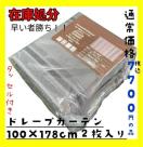 ݌ɏh[vJ[e100~178cm2聙ʏ퉿iō7700~̕iGL