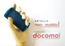 安心の初期不良10日保証/無期限ロック保証付♪未使用品☆F-06B:シアン:セット付