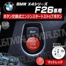 BMW X4ذ F26 p ݌ ݼ  į  ϯگ