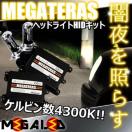 mLED】bB30前期/ヘッドライトHIDキット/H4HiLow/4300K