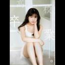 �v�ێj�����@�T�؍�S�U����O���r�A�@���N�`�����s�I��