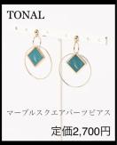 艿2,700~TONALg[i}[uXNGAp[csAXFu[OsAX t[vsAX