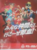 s[X NAt@C [KENKETSU ] ONE PIECE]