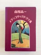 �s��X��E�e���r�V�i���I�w�������R���b�N�h���}�W�x�I