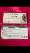 ʗX֑@K[nbg550~Q@䂤pPbg180~