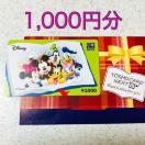 ����85�~���}���J�[�hNEXT 1000�~�����~�b�L�[�}�E�X �~�j�[�}�E�X���f�B�Y�j�[ �}���� ��~��