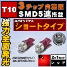 LED T10 SƎˌ^ 3SMD 5A گ ߼޼߂ 