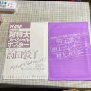 Gt^@AKB48 Oc֎q / |X^[ 2 Ji