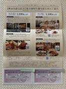 FURUSHO  MRK DҊ 3000~  1500~ 2 ~c   y h ԍ  h