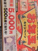5000~鉞1